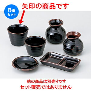 5Zbg Ηpi  Vڐij [ 8.5 x 6.5cm E 180cc n |    傱  ǂ  lC H Ɩp HX JtF    킢  Mtg