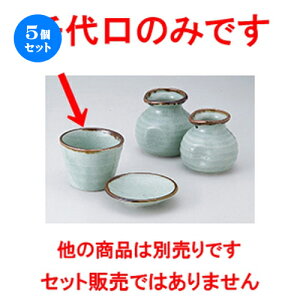 5Zbg Ηpi  ᑐij [ 8.3 x 6.5cm E 180cc n |    傱  ǂ  lC H Ɩp HX JtF    킢  Mtg