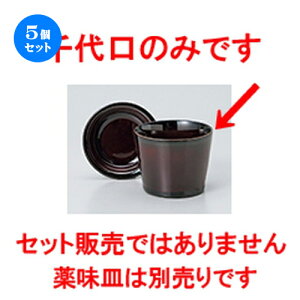 5Zbg Ηpi  邵uEΐ [ 7.7 x 6.2cm E 190cc n |    傱  ǂ  lC H Ɩp HX JtF    킢 