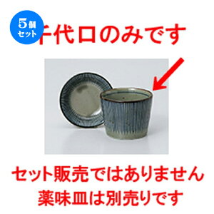 5Zbg Ηpi  vq\ΐ [ 8.2 x 6.3cm E 200cc n |    傱  ǂ  lC H Ɩp HX JtF    킢  M