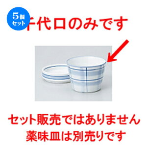 5Zbg Ηpi  iqΐ [ 8.2 x 6cm E 170cc n |    傱  ǂ  lC H Ɩp HX JtF    킢  Mtg v