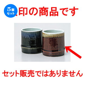 5Zbg  / Vڒ| [ 6.5 x 7cm 160cc ] | ̂   ꕞ  lC  H Ɩp HX JtF    킢 Mtg v[g o a 