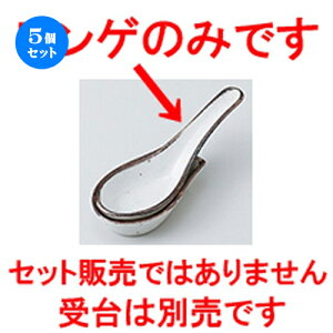 5�Z�b�g�� �����Q �� ���Ύu�샌���Q [ 4.5 x 14cm �n | ��� �@�� �X�v�[�� �J�g���� �l�C �������� �H�� �Ɩ��p ���H�X �J�t�F ���� �� ������� ���킢�� �M�t�g �v���[���g �����o�� �a