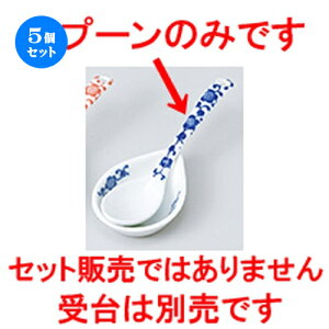 5�Z�b�g�� �����Q �� �ԓ����X�v�[���i���j [ 13.3 x 3.3cm �n | ��� �@�� �X�v�[�� �J�g���� �l�C �������� �H�� �Ɩ��p ���H�X �J�t�F ���� �� ������� ���킢�� �M�t�g �v���[���g ����