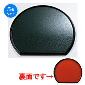 5�Z�b�g ��3 �����~ �O���[���Ζ�/��Ζ� �m 330 x 345 x h 20mm �n | ���~ �g���[ �g���C ���ڂ� �H�� �Ɩ��p �z�V �v���[���g �M�t�g �����j�� �����o�� ���j�� �J�X�j�� �ސE�j�� ���Ƃ��� ����