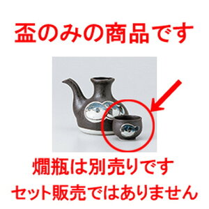  Sӂu m 5.5 x 4cm 70cc n |  傱  u M   { o[ bar ӎ lC  H Ɩp HX JtF    킢 Mtg v[