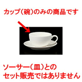 碗皿 9106ティー碗 [ 10 x 5.5cm 250cc ] | コーヒー カップ ティー 紅茶 喫茶 碗皿 人気 おすすめ 食器 洋食器 業務用 飲食店 カフェ うつわ 器 おしゃれ かわいい ギフト プレゼント 引き出物 誕生日 贈答品 自宅 イベント パーティー