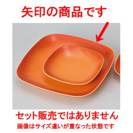 オーブン食器 コローレオレンジスクエアプレート（L） ［ 25.8 x 25.8 x 3.8cm ] | 四角 スクエア スクエアー 角皿 パスタ 人気 おすすめ 食器 洋食器 業務用 飲食店 カフェ うつわ 器 おしゃれ かわいい ギフト プレゼント 引き出物 誕生日 贈り物 贈答品