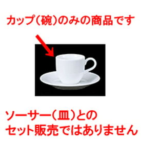 碗皿 800-1 コーヒーカップ [ 7 x 6.5cm 165cc ] | コーヒー カップ ティー 紅茶 喫茶 碗皿 人気 おすすめ 食器 洋食器 業務用 飲食店 カフェ うつわ 器 おしゃれ かわいい ギフト プレゼント 引き出物 誕生日 贈答品 自宅 イベント パーティー