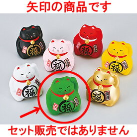 インテリア小物 風水BKまる福招き猫・緑 ［ 9cm ］ 【 縁起物 置物 インテリア かわいい 日本土産 】