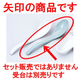 越前漆器 （AC）レンゲ 青磁 ［ 173 x 43mm ］ | カトラリ 卓上製品 スプーン フォーク 箸 人気 おすすめ 食器 業務用 飲食店 カフェ うつわ 器 おしゃれ かわいい ギフト プレゼント 引き出物 誕生日 贈り物 贈答品