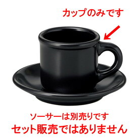 コーヒーカップ / ギャラクシー ロッテンロー コーヒーカップ [ L 10.5 x S 7.8 x H 7.3cm ] | コーヒー カップ ティー 紅茶 喫茶 碗皿 人気 おすすめ 食器 洋食器 業務用 飲食店 カフェ うつわ 器 おしゃれ かわいい ギフト プレゼント 引き出物 誕生日 贈答品