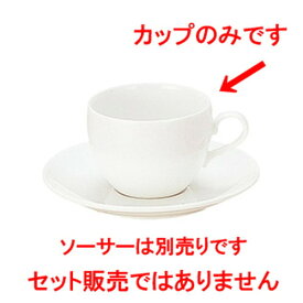 コーヒーカップ / エルキュール カプチーノカップ [ L 11.2 x S 8.5 x H 6.4cm ] | コーヒー カップ ティー 紅茶 喫茶 碗皿 人気 おすすめ 食器 洋食器 業務用 飲食店 カフェ うつわ 器 おしゃれ かわいい ギフト プレゼント 引き出物 誕生日 贈答品