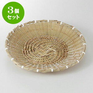 竹 ざる おしゃれ 皿の人気商品 通販 価格比較 価格 Com 竹 ざる おしゃれ 皿の人気商品 通販 価格比較 価格 Com
