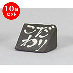 10Zbg ㏬ 胁bZ[Wv[g [4 x 4 x 3cm] y | lC  H mH Ɩp HX JtF    킢 Mtg v[g a i HZb
