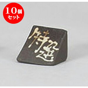 10Zbg ㏬ IbZ[Wv[g [4 x 4 x 3cm] y | lC  H mH Ɩp HX JtF    킢 Mtg v[g a i HZbg 
