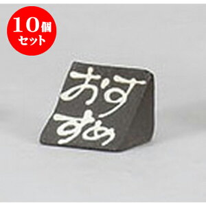 10Zbg ㏬ ߃bZ[Wv[g [4 x 4 x 3cm] y | lC  H mH Ɩp HX JtF    킢 Mtg v[g a i HZb