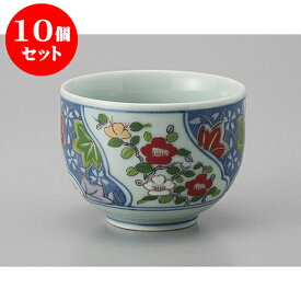 10個セット 有田千茶 有田焼花流水仙茶 [8 x 6cm 150cc] | 湯呑 湯のみ せん茶 千茶 一服 人気 おすすめ 食器 業務用 飲食店 カフェ うつわ 器 おしゃれ かわいい ギフト プレゼント 引き出物 誕生日 贈り物 贈答品