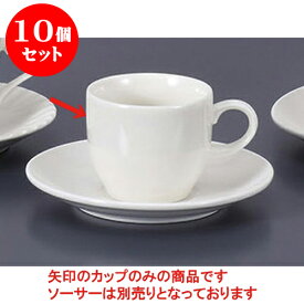 10個セット 碗皿 NB K中玉コーヒー碗 [10.2 x 7.7 x 6.5cm 180cc] | コーヒー カップ ティー 紅茶 喫茶 碗皿 人気 おすすめ 食器 洋食器 業務用 飲食店 カフェ うつわ 器 おしゃれ かわいい ギフト プレゼント 引き出物 誕生日 贈答品 自宅 イベント パーティー