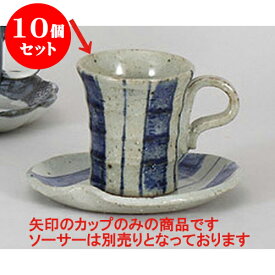 10個セット 碗皿 藍太十草コーヒー碗のみ [10 x 7.2 x 7.9cm 130cc] 土物 | コーヒー カップ ティー 紅茶 喫茶 碗皿 人気 おすすめ 食器 洋食器 業務用 飲食店 カフェ うつわ 器 おしゃれ かわいい ギフト プレゼント 引き出物 誕生日 贈答品 自宅 イベント パーティー