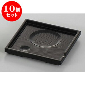 10Zbg ㏬ pq [11.8 x 11.8 x 1.5cm] h |  R[X^[ ꕞ lC  H Ɩp HX JtF    킢 Mtg v[g o a 