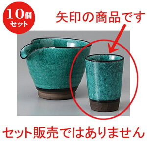 10�Z�b�g �� ���� ���g���R�~�j�R�b�v [ 5.8 x 7.8cm 120cc ] | �t���[�J�b�v �^���u���[ �J�b�v �R�b�v �r�[�� ���� ���� ������ �o�[ bar �ӎ� �l�C �������� �H�� �Ɩ��p ���H�X �J�t�F ���� �� 