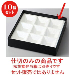 10Zbg zCgANA8.5cd؂̂݁mAn [ 23.5 x 23.5 x 3.6cm ] | ԓ ٓ  U   lC H Ɩp HX JtF    킢  Mtg v