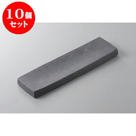 10個セット 前菜皿 鉄ペーパースクエアロング [29.7 x 9 x 2cm] | 付出 前菜 アラカルト 人気 おすすめ 食器 業務用 飲食店 カフェ うつわ 器 おしゃれ かわいい ギフト プレゼント 引き出物 誕生日 贈り物 贈答品 食器セット