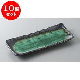 10個セット 付出皿 深海付出皿 [22 x 9.2 x 2.8cm] | 付出 前菜 アラカルト 人気 おすすめ 食器 業務用 飲食店 カフェ うつわ 器 おしゃれ かわいい ギフト プレゼント 引き出物 誕生日 贈り物 贈答品