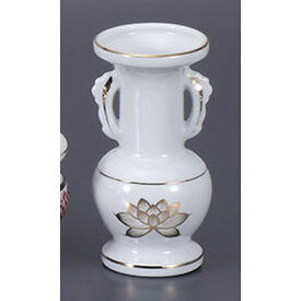 仏具 金蓮5.0並仏花瓶 [12.8cm] | 仏具 仏壇 お盆 お彼岸 迎え火 供養 お寺 お墓 仏様 仏前 盆 お坊さん お供え 手元供養 佛具