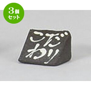 3Zbg ㏬ 胁bZ[Wv[g [4 x 4 x 3cm] | lC  H mH Ɩp HX JtF    킢 Mtg v[g a i HZbg H