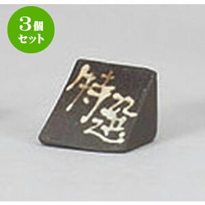 3Zbg ㏬ IbZ[Wv[g [4 x 4 x 3cm] | lC  H mH Ɩp HX JtF    킢 Mtg v[g a i HZbg HZ