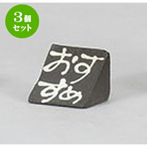 3Zbg ㏬ ߃bZ[Wv[g [4 x 4 x 3cm] | lC  H mH Ɩp HX JtF    킢 Mtg v[g a i HZbg H