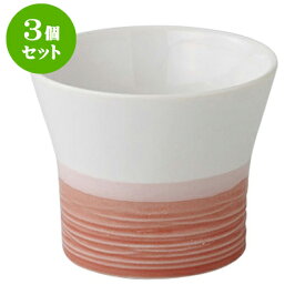 3個セット 洋食器小物 レッドデザートカップ(大) [8.5 x 6.8cm 180cc] | おすすめ 人気 食器 業務用 飲食店 カフェ うつわ 器 おしゃれ かわいい お洒落 可愛い ギフト プレゼント 引き出物 内祝い 結婚祝い 誕生日 贈り物 贈答品 自宅 イベント