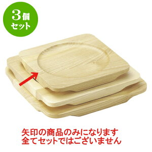 3Zbg mPi (F) [20.5 x 20.5 x 1.5cm(17.5cm)] | lC  H mH Ɩp HX JtF    킢 Mtg v[g a i HZbg HZ