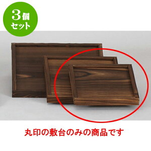 3Zbg ~ 18cmgt~ [18 x 18 x 2cm] | lC  H mH Ɩp HX JtF    킢 Mtg v[g a i HZbg HZbg