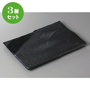 3�Z�b�g�� ���p���M ����a�V�����i�M [ 30 x 20 x 1.7cm ] | ���M �a�H ���M ������ �l�C �������� �H�� �Ɩ��p �t�@�~���[ ���H�X �J�t�F ���� �z�e�� �ƒ�p �� ������� SNS ���j�� �M�t�g 