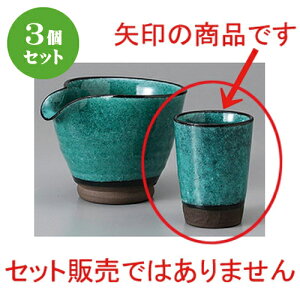 3�Z�b�g�� ���� ���g���R�~�j�R�b�v [ 5.8 x 7.8cm 120cc ] | �t���[�J�b�v �^���u���[ �J�b�v �R�b�v �r�[�� ���� ���� ������ �o�[ bar �ӎ� �l�C �������� �H�� �Ɩ��p ���H�X �J�t�F ���� �� 