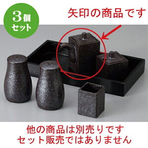 3Zbg  JX^[ ⍕pݖ [ 7.1 x 4.5 x 7.8cm 90cc ] | ݖ 傤  傤 hg i    lC H Ɩp HX JtF    킢 