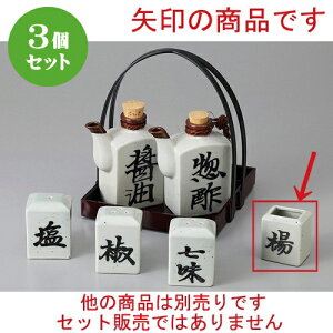 3Zbg  JX^[ pkq [ 4.5 x 3.5 x 5cm ] | 悤 k}  ł ǂ    lC H Ɩp HX JtF    킢   Mtg