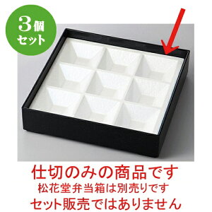 3Zbg zCgANA8.5cd؂̂݁mAn [ 23.5 x 23.5 x 3.6cm ] | ԓ ٓ  U   lC H Ɩp HX JtF    킢  Mtg v