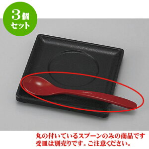 3Zbg ނq h₷炬Xv[ [13.5 x 3cm] | Jg[ e[u}i[ lC  H Ɩp HX JtF    킢 Mtg v[g o a 