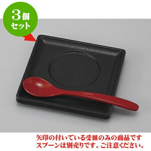 3Zbg ނq Ζړhq [11 x 11 x 1.3cm] | q ނ  i q ނq H Ɩp HX  킢 Mtg v[g o a 蕨 