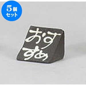 5Zbg ㏬ ߃bZ[Wv[g [4 x 4 x 3cm] | lC  H mH Ɩp HX JtF    킢 Mtg v[g a i HZbg H