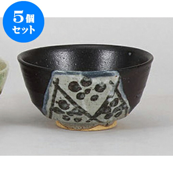 楽天市場】5個セット 中平 絵黒織部茶碗 [11.5 x 6cm] | ちゃわん お 