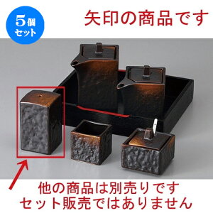 5Zbg  JX^[ āYlpU| [ 4.3 x 4.3 x 7.2cm ] | lC  H mH Ɩp HX JtF    킢 Mtg v[g a i HZbg HZ