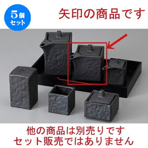 5Zbg  JX^[ Ԃ`  [ 6.7 x 5.6 x 7.5cm 130cc ] | ݖ 傤  傤 hg i    lC H Ɩp HX JtF    킢 