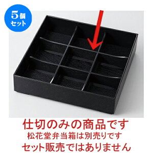 重箱 松花堂弁当の人気商品 通販 価格比較 価格 Com