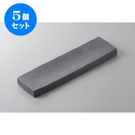 5個セット 前菜皿 鉄ペーパースクエアロング [29.7 x 9 x 2cm] | 付出 前菜 アラカルト 人気 おすすめ 食器 業務用 飲食店 カフェ うつわ 器 おしゃれ かわいい ギフト プレゼント 引き出物 誕生日 贈り物 贈答品 食器セット