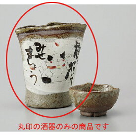 冷酒 招き猫手造り冷酒 [11 x 6.5 x 12.5cm 340cc] | 冷酒 お酒 日本酒 徳利 酒器 きき酒 バー bar 晩酌 人気 おすすめ 食器 業務用 飲食店 カフェ うつわ 器 おしゃれ かわいい ギフト プレゼント 引き出物 誕生日 贈り物 贈答品